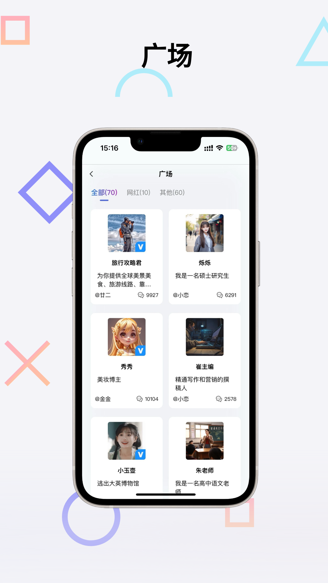 网红秀v2.0.2截图4