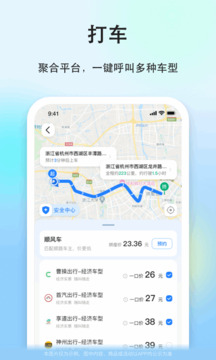 一喂順風(fēng)車(chē)截圖