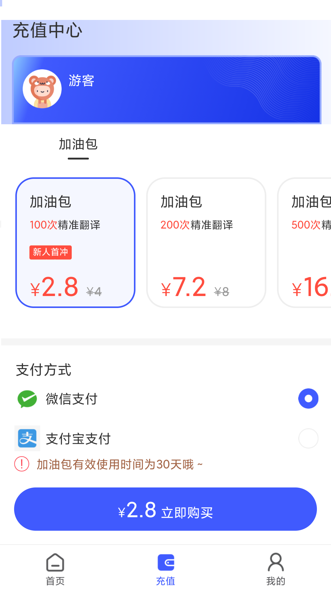 麦片屏幕翻译v1.1.00截图1