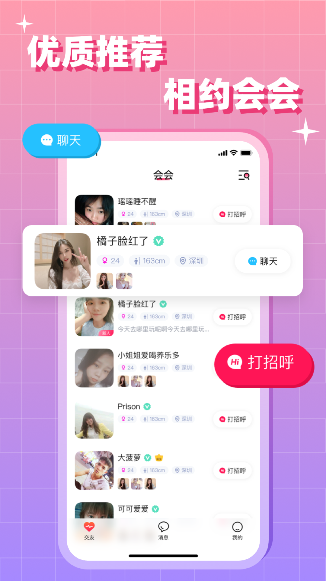 会会v1.5.6截图5