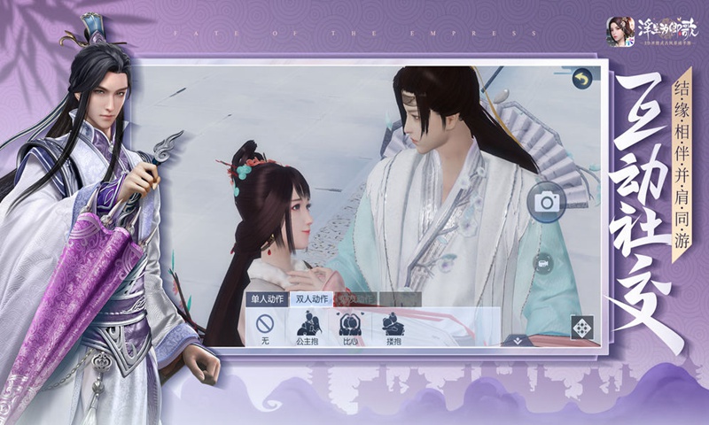 浮生為卿歌截圖預(yù)覽