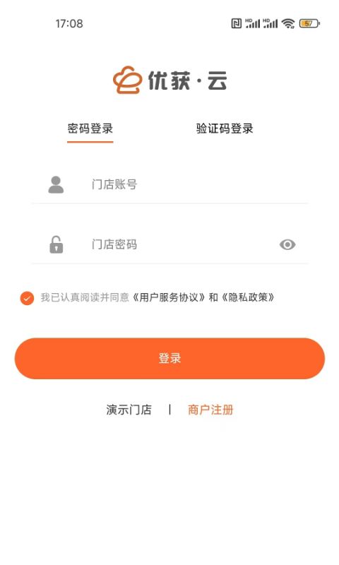 店内点菜系统v2.0.0截图5