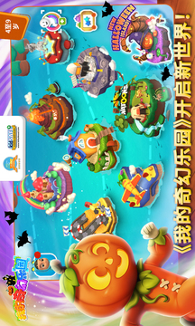 我的奇幻樂園截圖