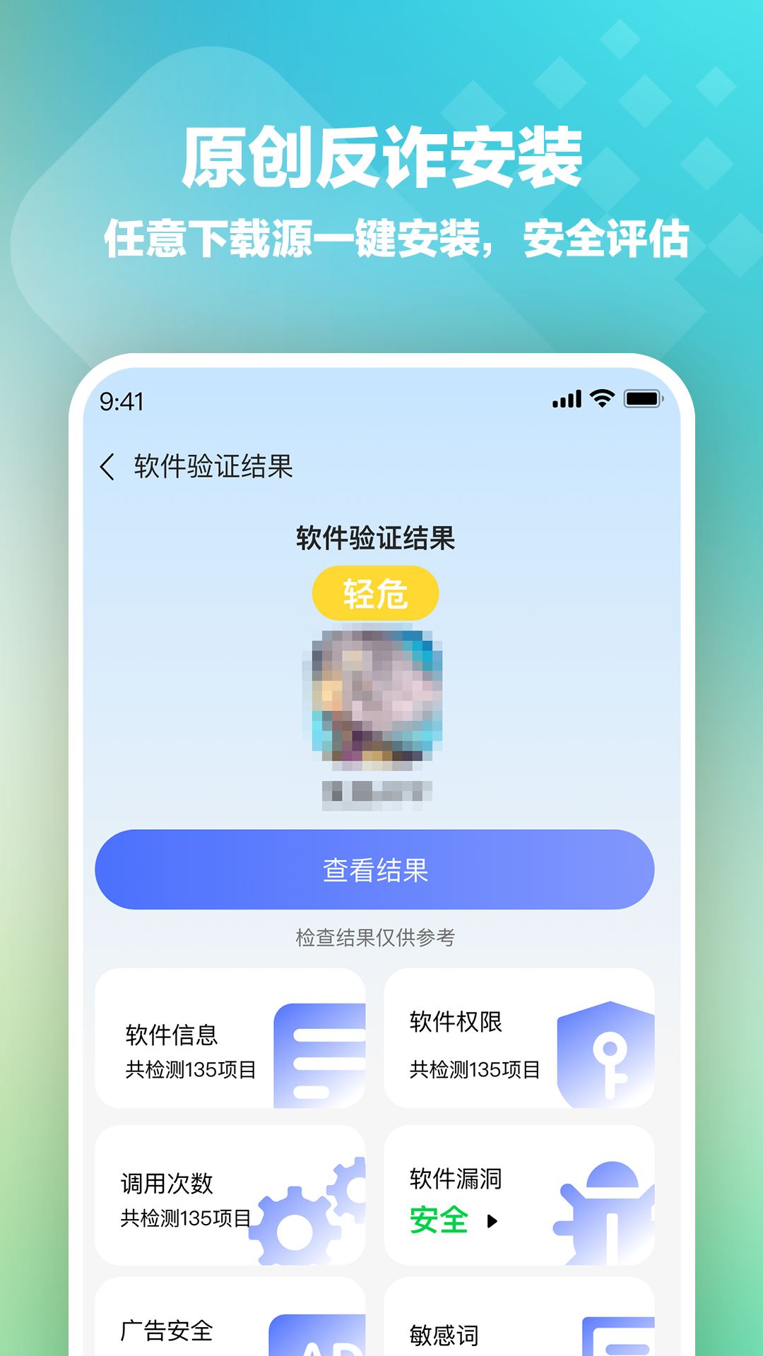 桃心云手机v1.0.3.2截图2