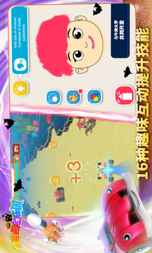 我的奇幻樂園截圖