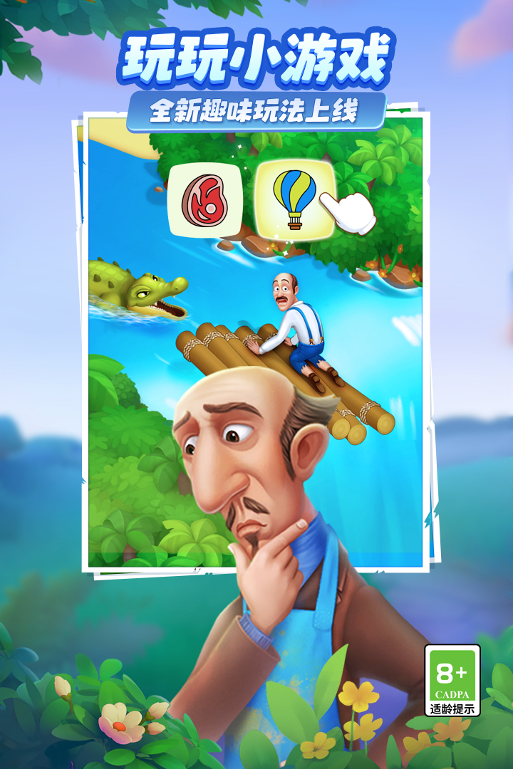 夢(mèng)幻花園截圖預(yù)覽