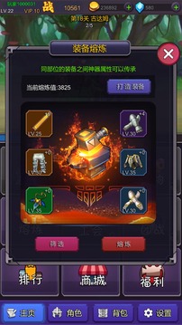 掛機(jī)部落崛起截圖