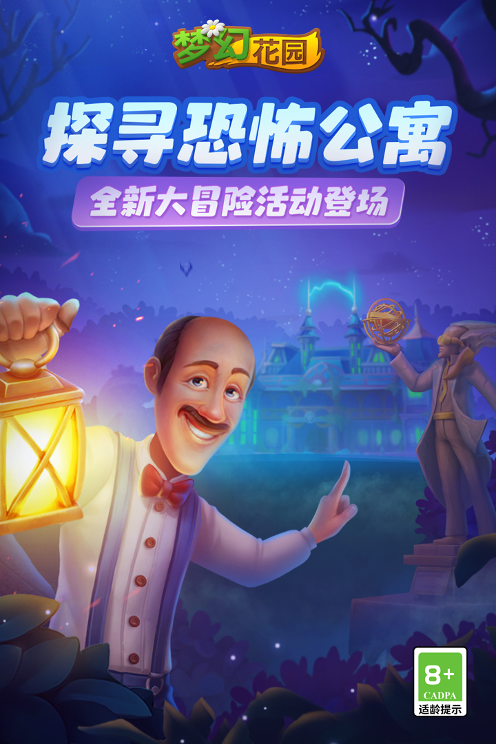 夢(mèng)幻花園截圖預(yù)覽