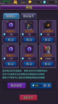掛機(jī)部落崛起截圖
