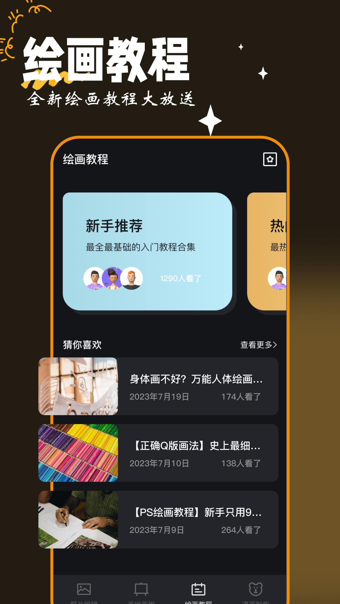 画图工具v1.1截图1