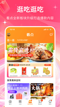多點截圖