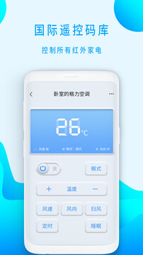 空調(diào)遙控器截圖