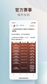 仙劍聯(lián)盟截圖