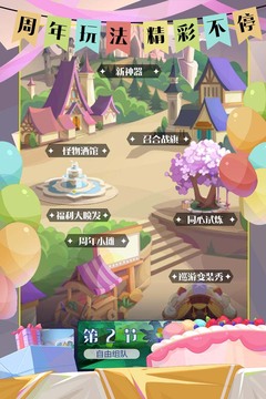 召喚與合成2截圖