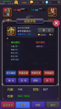 掛機(jī)部落崛起截圖