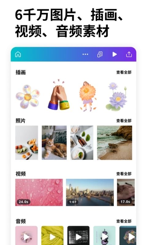 Canva 可畫(huà)截圖預(yù)覽