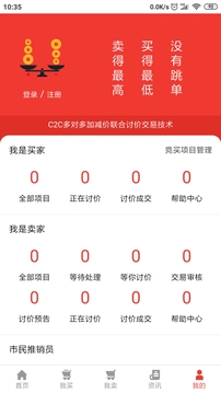 聊價(jià)網(wǎng)截圖