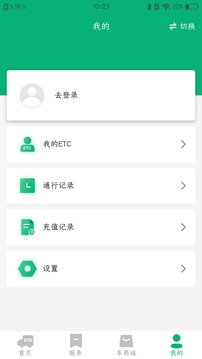 易行通截圖