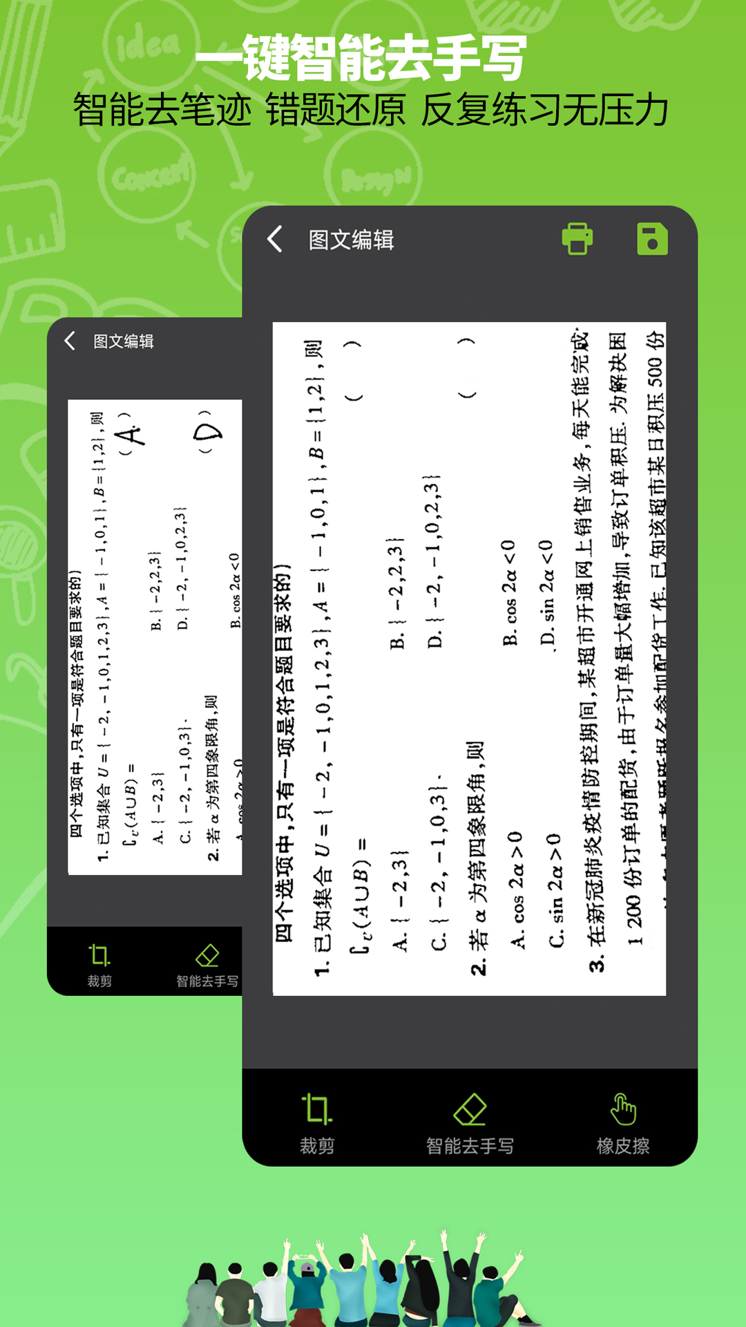 应用截图2预览