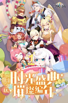 召喚與合成2截圖