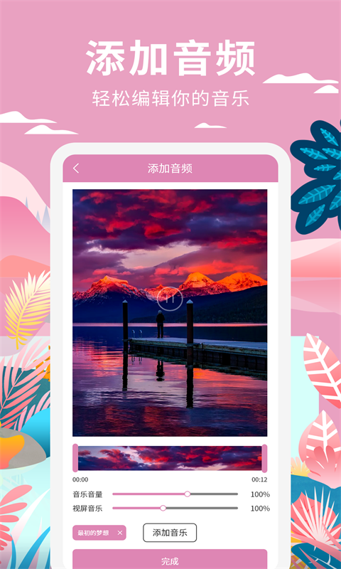 小視頻制作截圖預(yù)覽