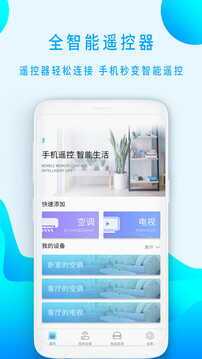 空調(diào)遙控器截圖