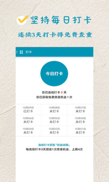 論文查重截圖