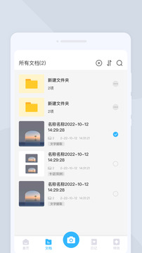 簡單掃描王截圖