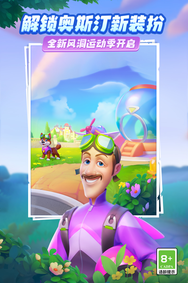 夢(mèng)幻花園截圖預(yù)覽