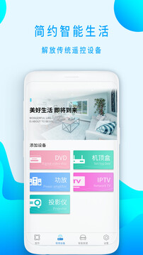 空調(diào)遙控器截圖