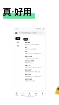 AI全能寫(xiě)作機(jī)器人截圖