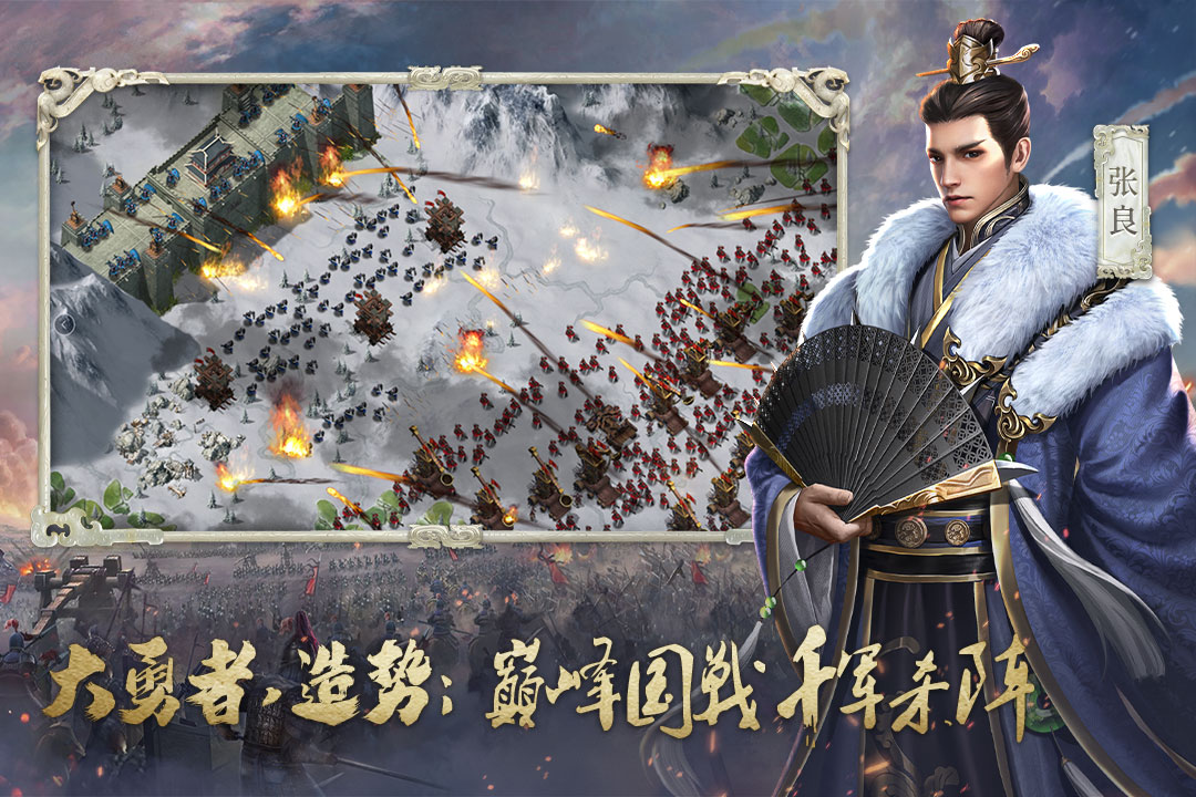 大秦帝國(guó)之帝國(guó)烽煙截圖預(yù)覽