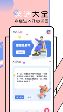 櫻花迷你秀截圖