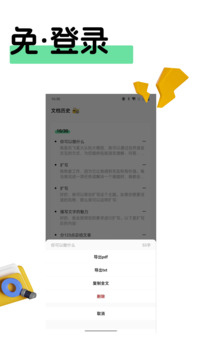 AI全能寫(xiě)作機(jī)器人截圖