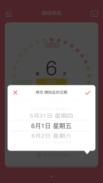 姨媽來咯截圖