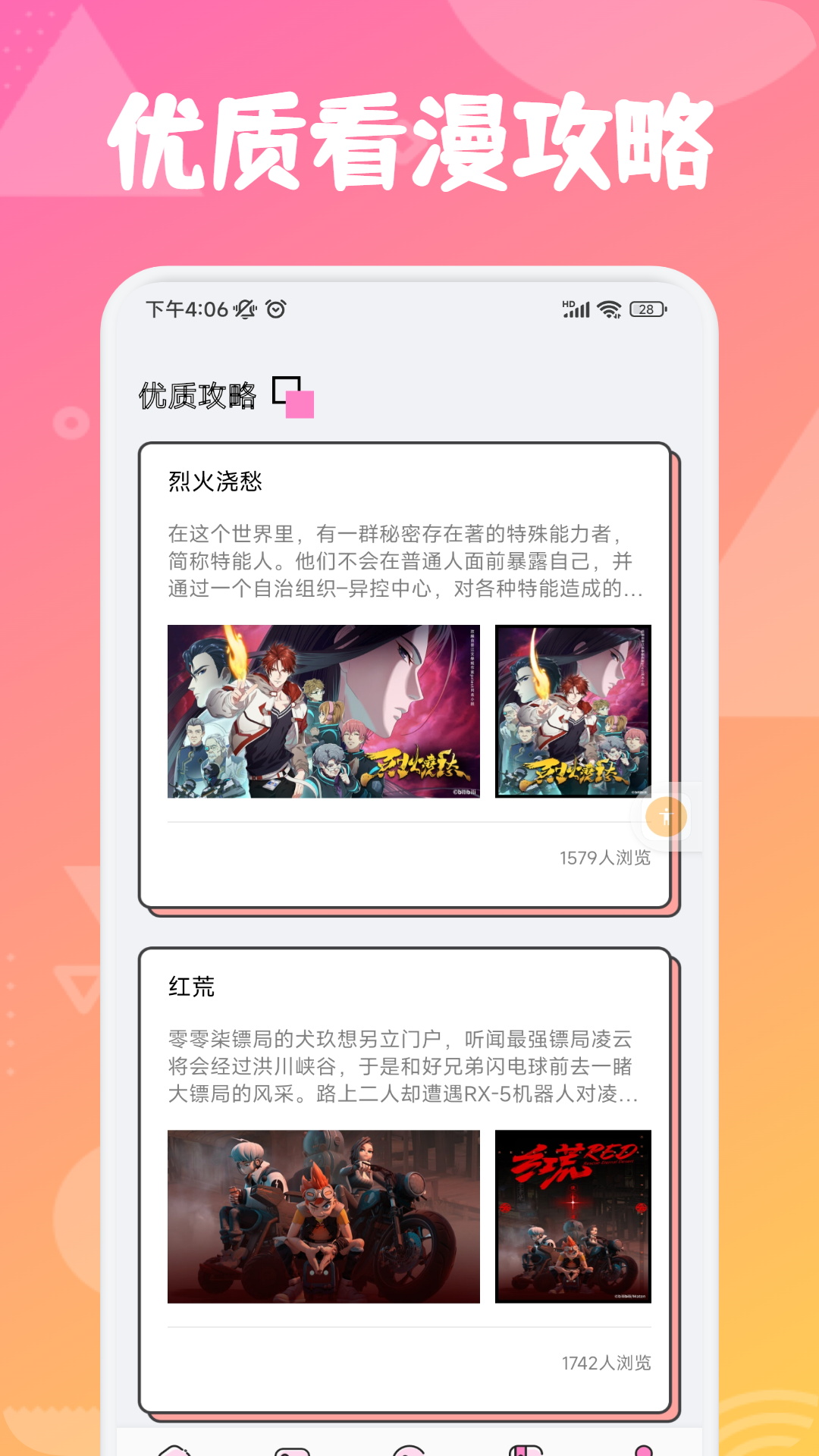 追漫大師兄截圖預(yù)覽