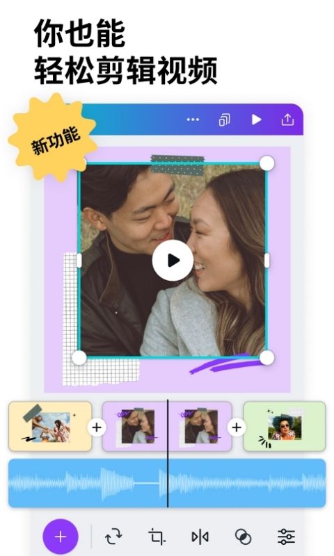 Canva 可畫(huà)截圖預(yù)覽