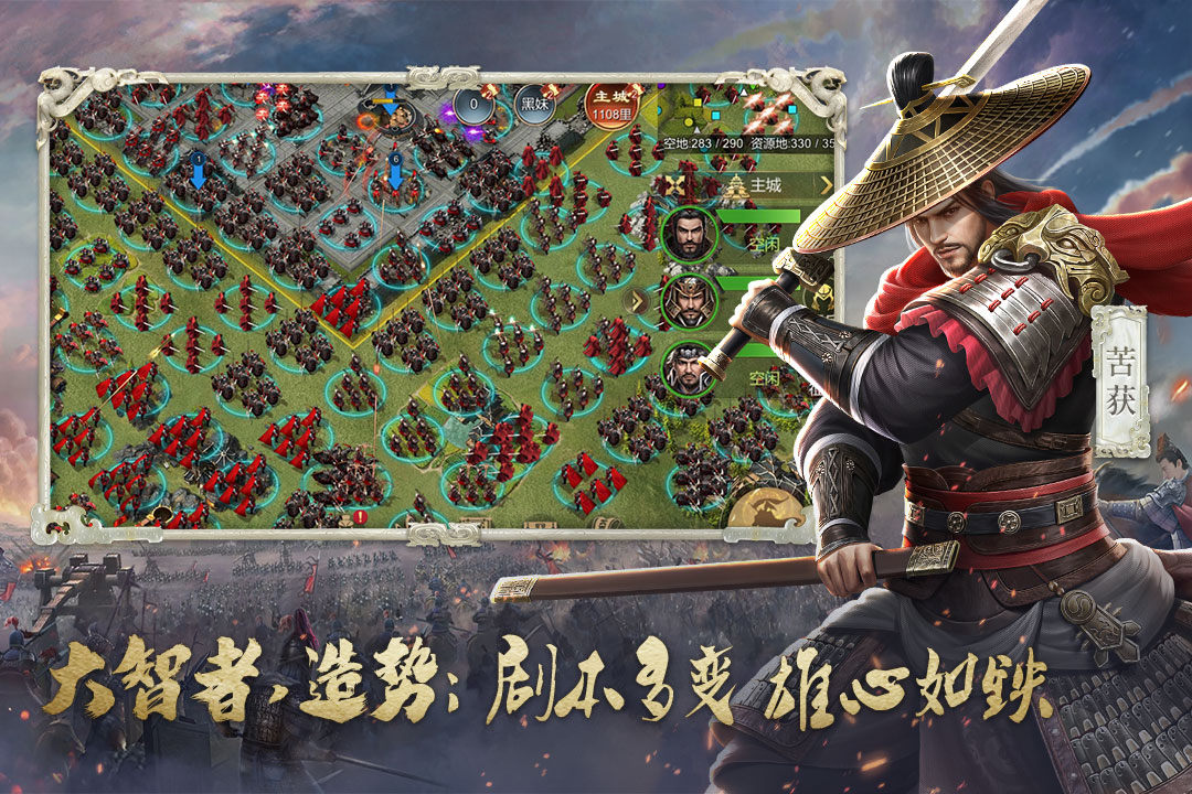 大秦帝國(guó)之帝國(guó)烽煙截圖預(yù)覽