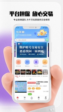 七手游截圖