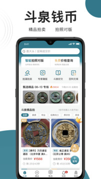 斗泉截图