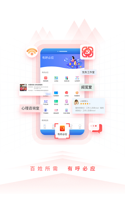 到黄埔去v3.0.6截图3