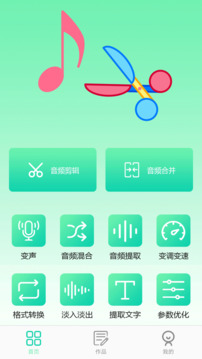 免费铃声软件截图