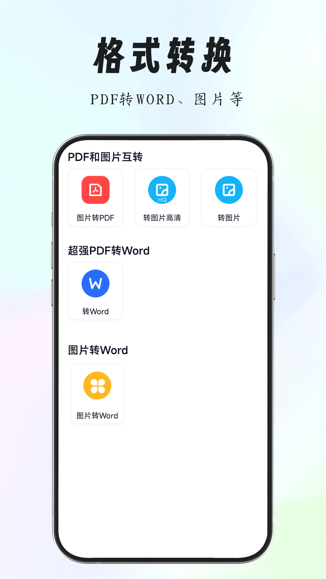 超强证件扫描v1.3.2截图1