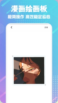 36漫畫(huà)截圖