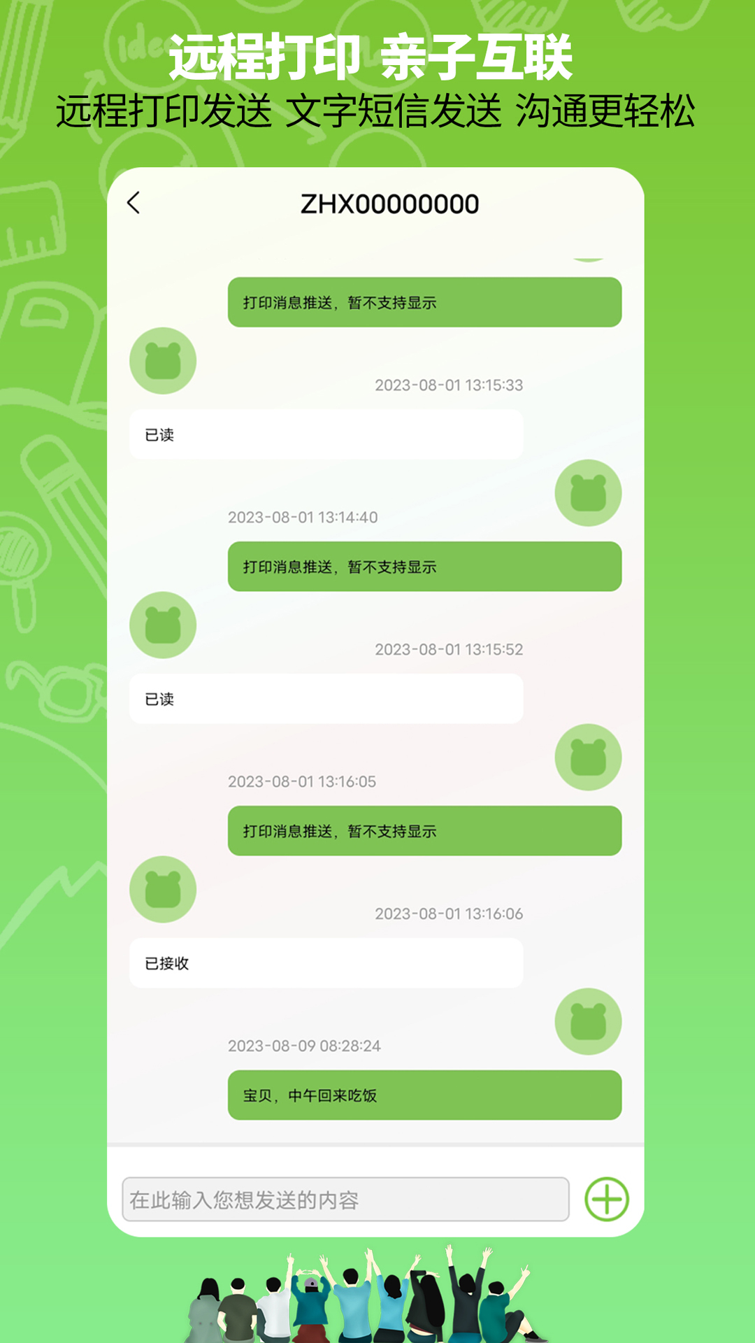 应用截图3预览