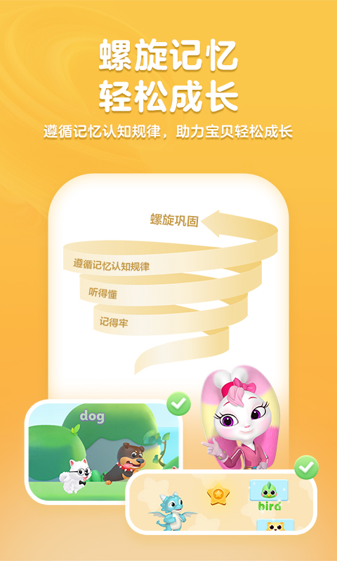 洪恩ABC截圖預(yù)覽