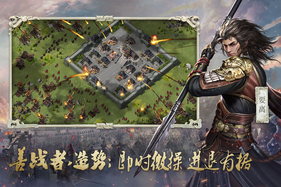 大秦帝國(guó)之帝國(guó)烽煙截圖預(yù)覽