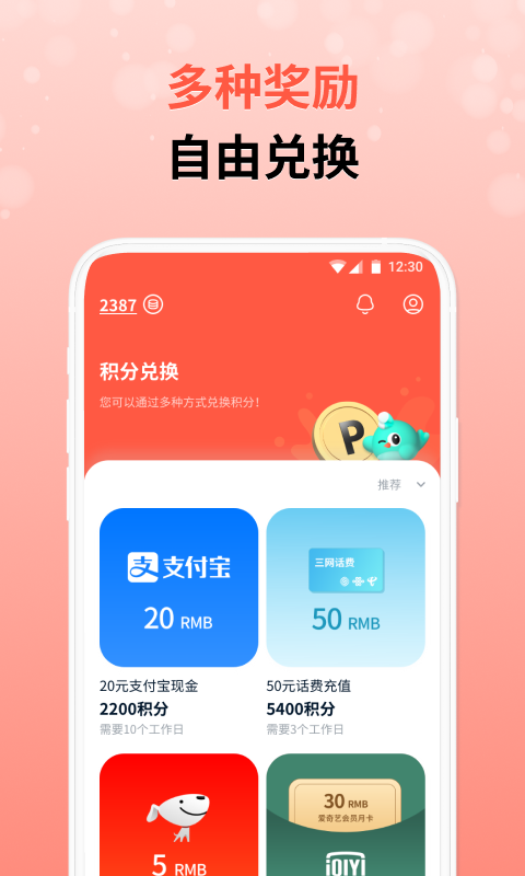 攒粒v3.0.0截图1