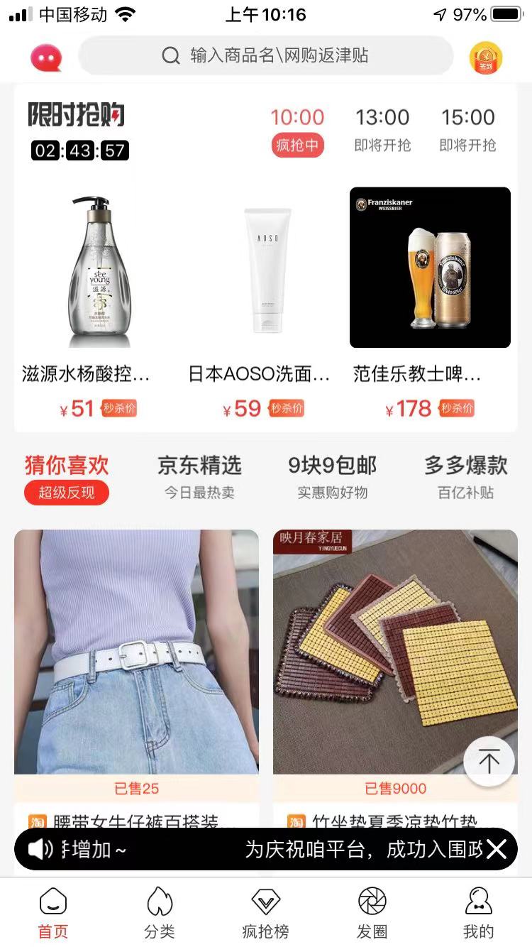 淘多多截圖預(yù)覽