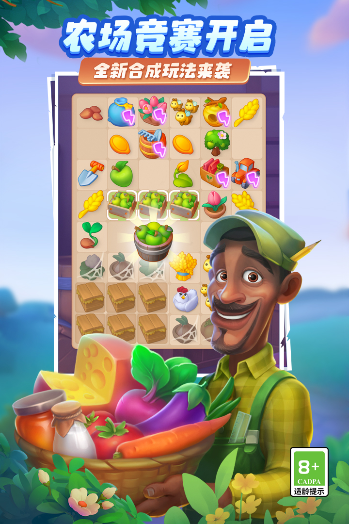 夢(mèng)幻花園截圖預(yù)覽